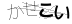 CAPTCHA